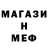 МЕТАДОН кристалл Livingstone Marmon