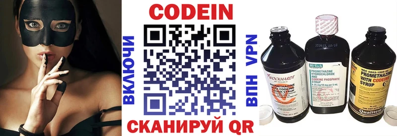 МЕГА tor  цены наркотик  Сергач  Кодеиновый сироп Lean напиток Lean (лин) 