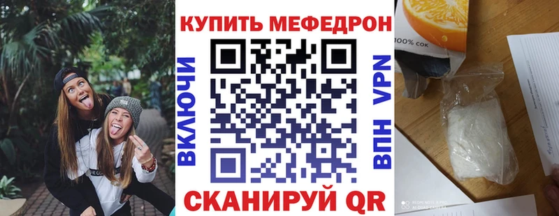 гидра tor  Сергач  Мефедрон mephedrone 