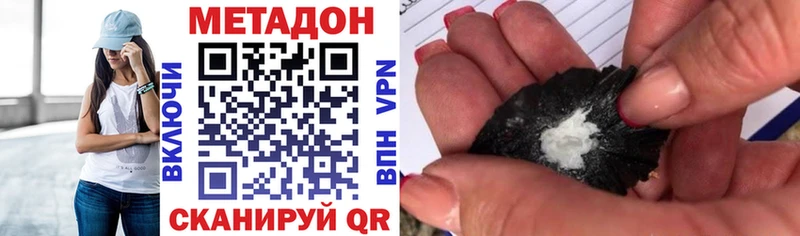 Метадон methadone  Сергач 